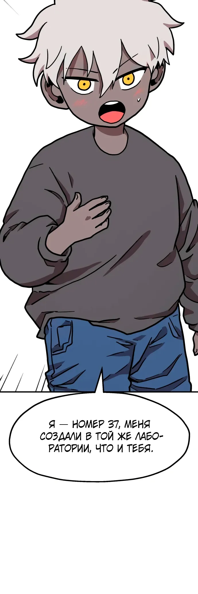 Страница 38 главы 30 манги Наш Босс слишком сильный / The boss is too strong