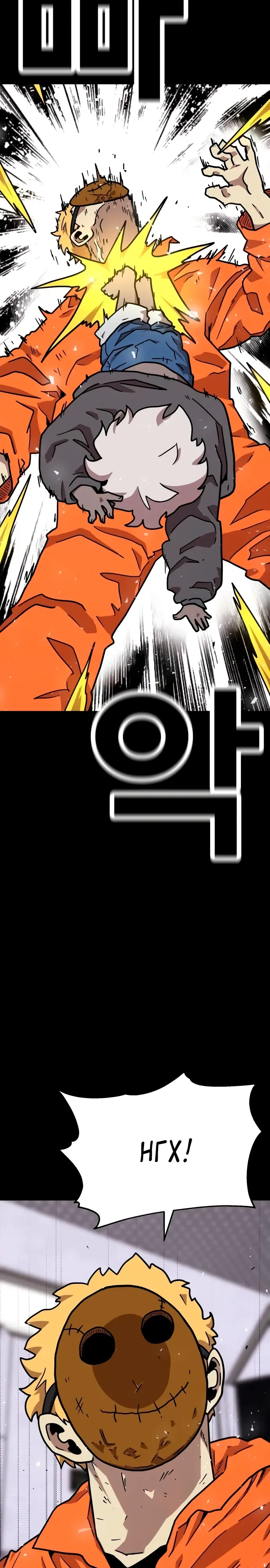 Страница 4 главы 31 манги Наш Босс слишком сильный / The boss is too strong