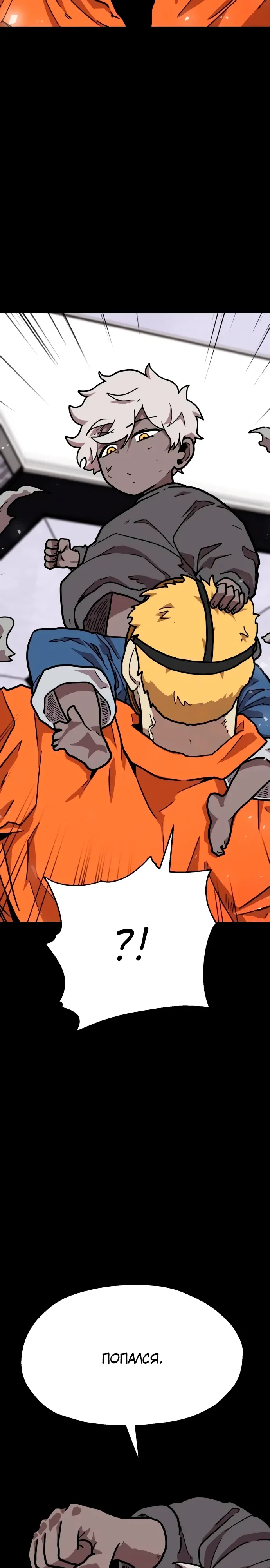 Страница 5 главы 31 манги Наш Босс слишком сильный / The boss is too strong