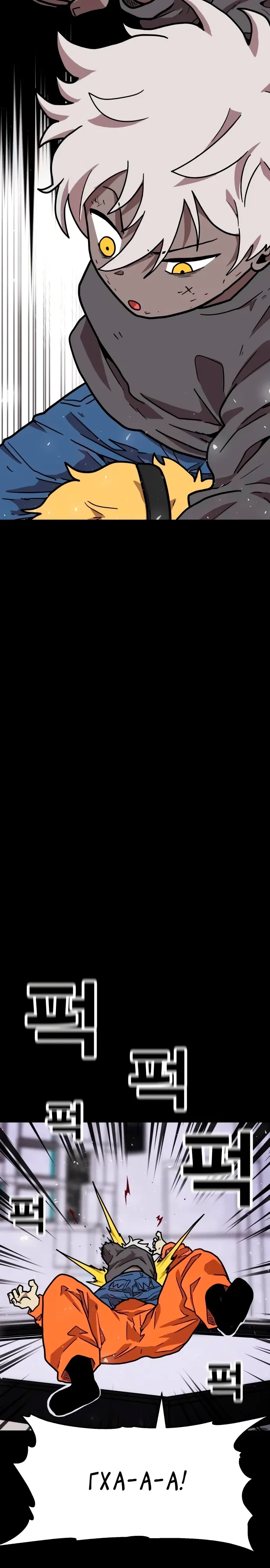 Страница 6 главы 31 манги Наш Босс слишком сильный / The boss is too strong