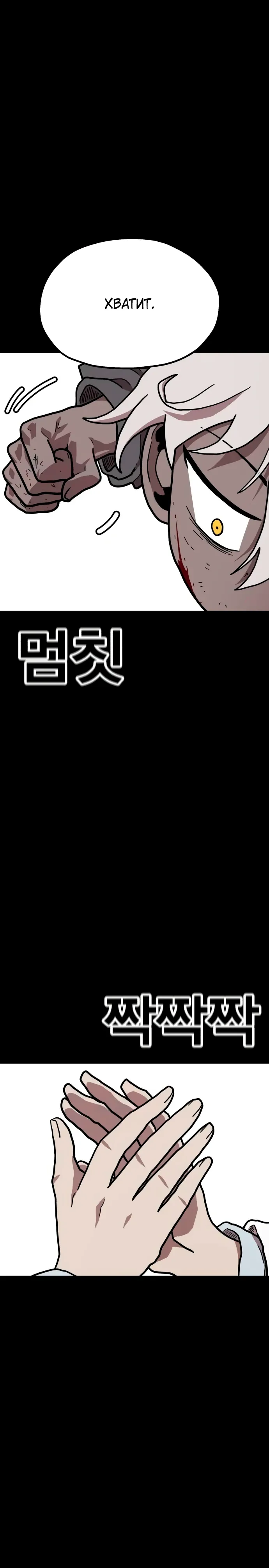 Страница 7 главы 31 манги Наш Босс слишком сильный / The boss is too strong