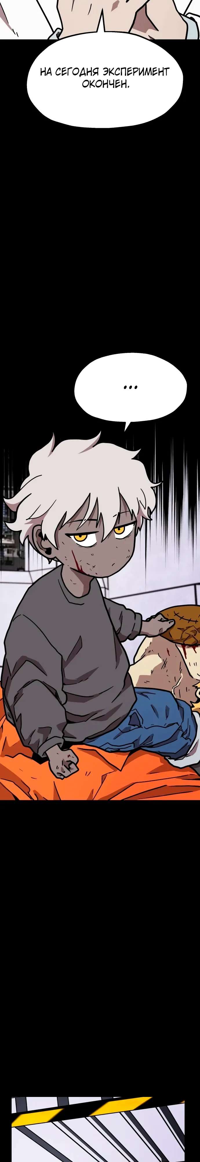Страница 9 главы 31 манги Наш Босс слишком сильный / The boss is too strong