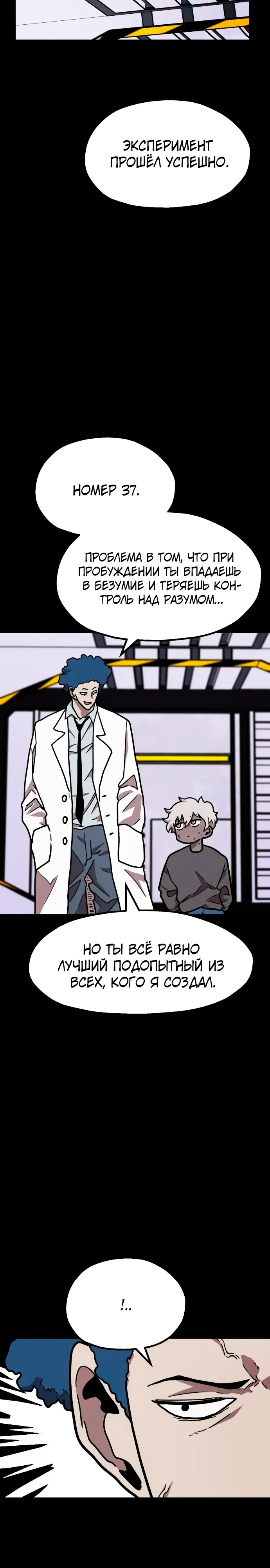 Страница 10 главы 31 манги Наш Босс слишком сильный / The boss is too strong