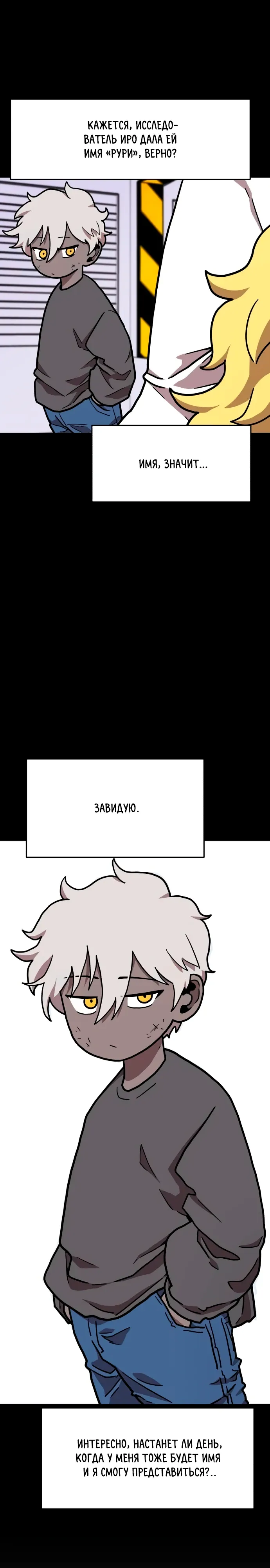 Страница 14 главы 31 манги Наш Босс слишком сильный / The boss is too strong