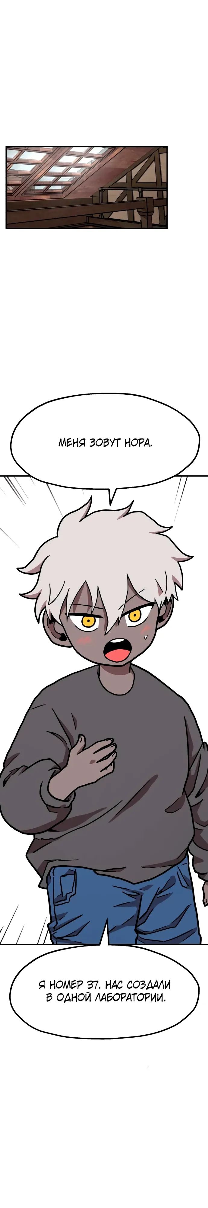 Страница 16 главы 31 манги Наш Босс слишком сильный / The boss is too strong