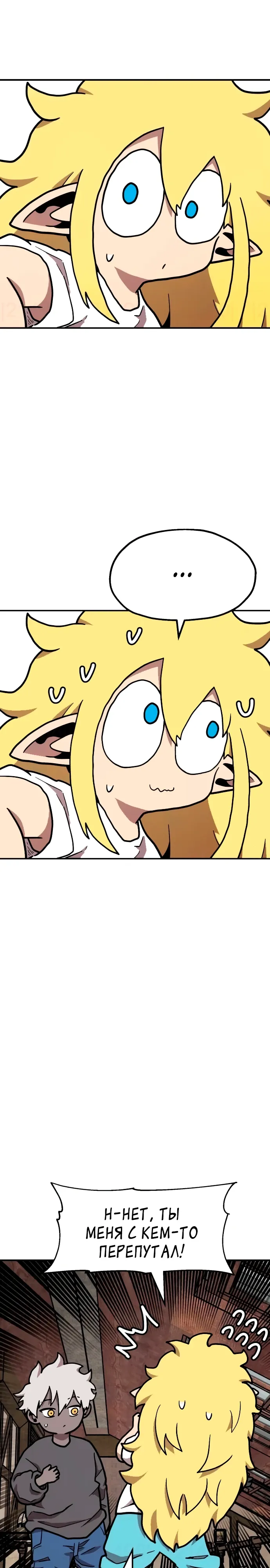 Страница 17 главы 31 манги Наш Босс слишком сильный / The boss is too strong