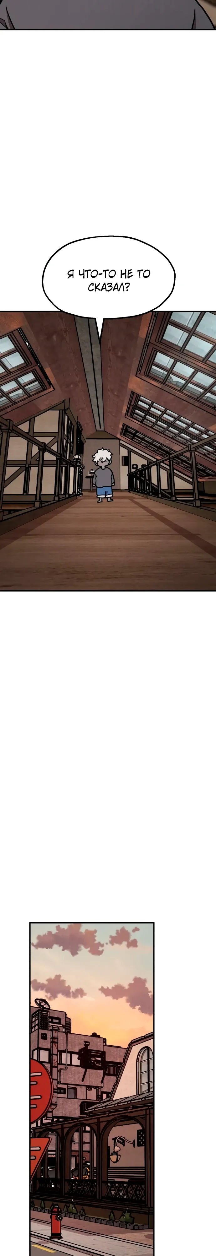 Страница 19 главы 31 манги Наш Босс слишком сильный / The boss is too strong