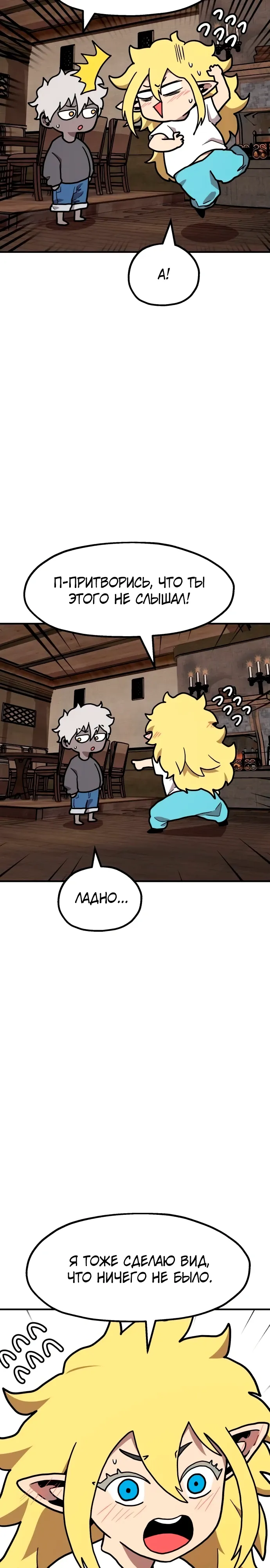 Страница 27 главы 31 манги Наш Босс слишком сильный / The boss is too strong