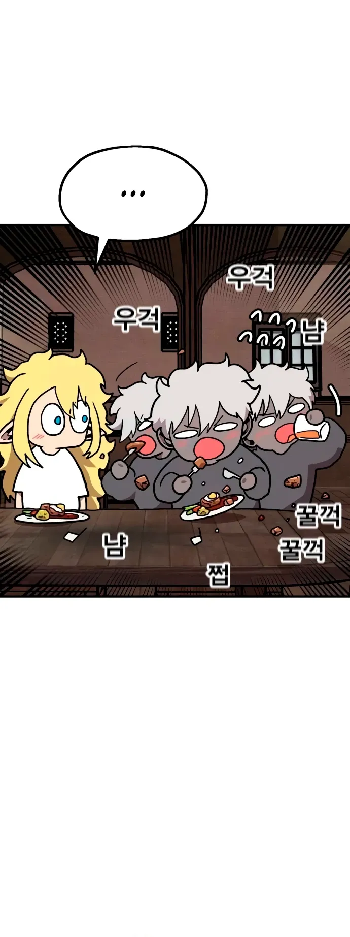 Страница 31 главы 31 манги Наш Босс слишком сильный / The boss is too strong