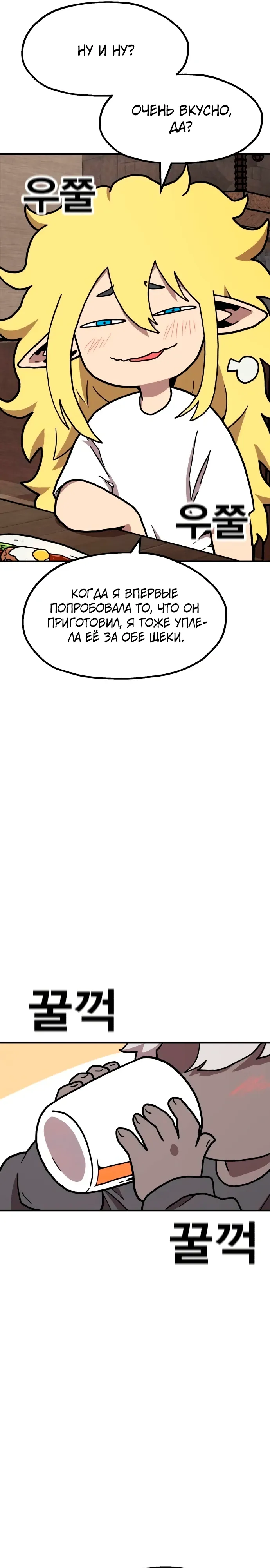 Страница 32 главы 31 манги Наш Босс слишком сильный / The boss is too strong