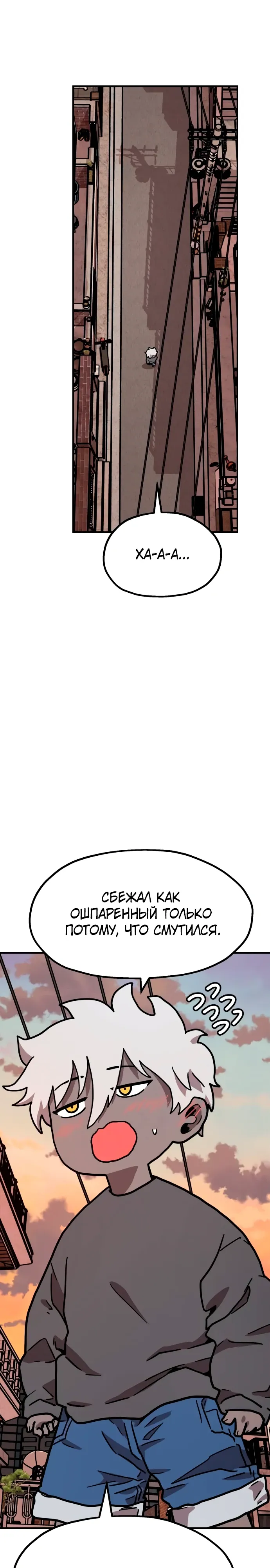 Страница 36 главы 31 манги Наш Босс слишком сильный / The boss is too strong