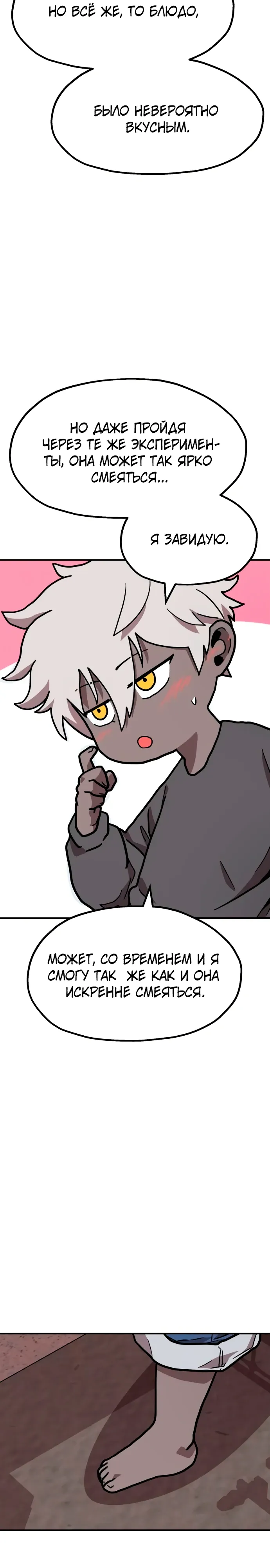 Страница 37 главы 31 манги Наш Босс слишком сильный / The boss is too strong