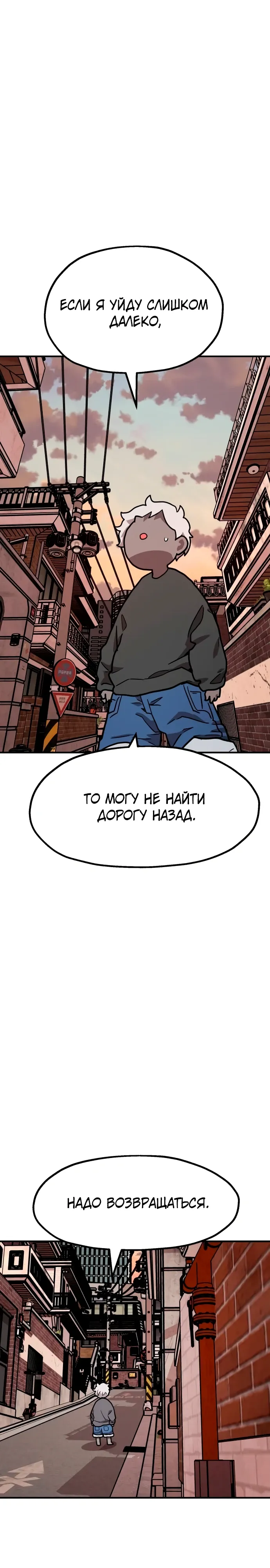 Страница 38 главы 31 манги Наш Босс слишком сильный / The boss is too strong