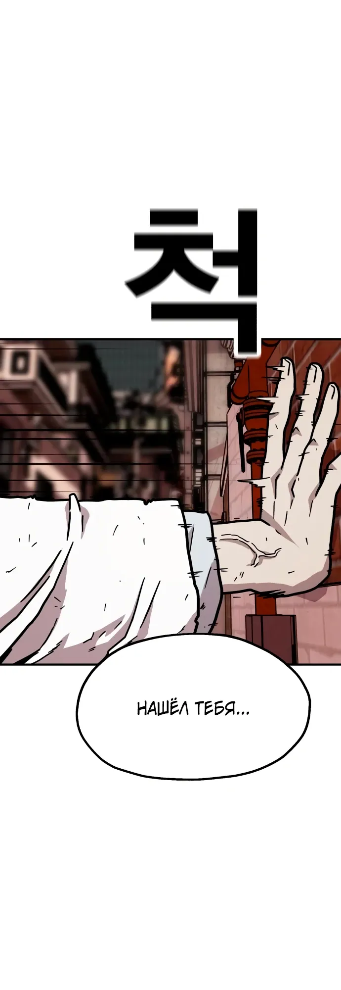 Страница 39 главы 31 манги Наш Босс слишком сильный / The boss is too strong