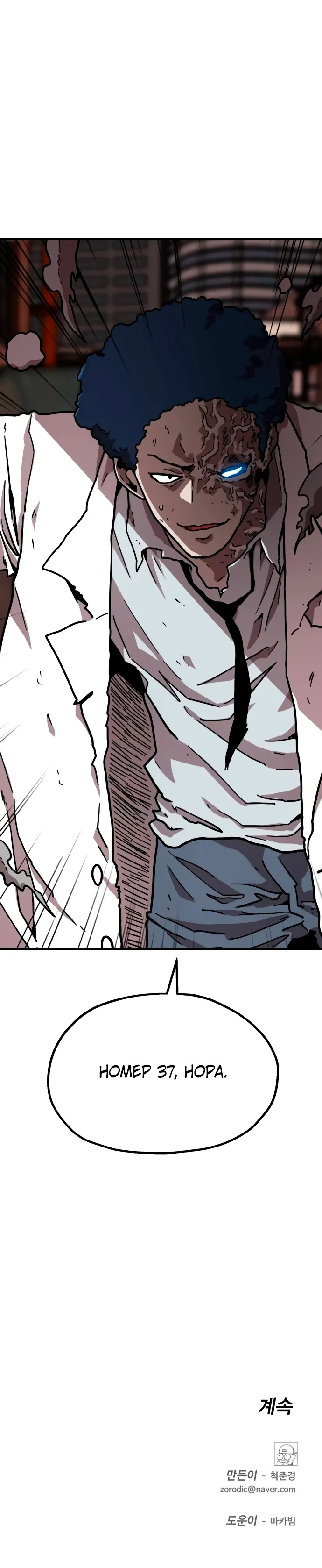 Страница 40 главы 31 манги Наш Босс слишком сильный / The boss is too strong