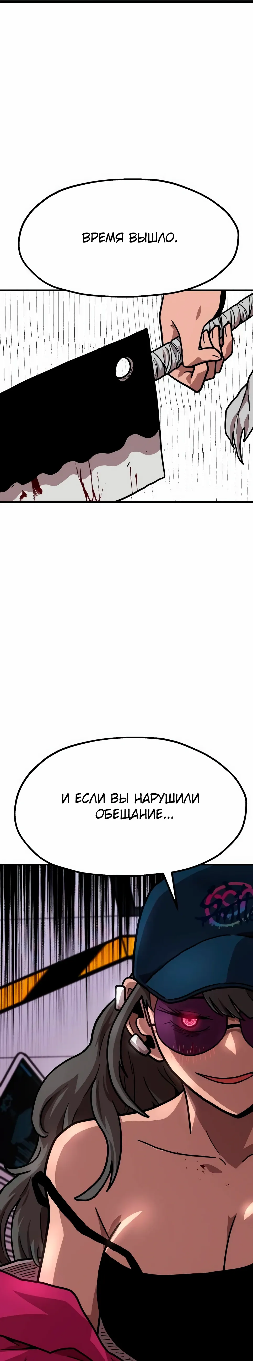 Страница 13 главы 34 манги Наш Босс слишком сильный / The boss is too strong