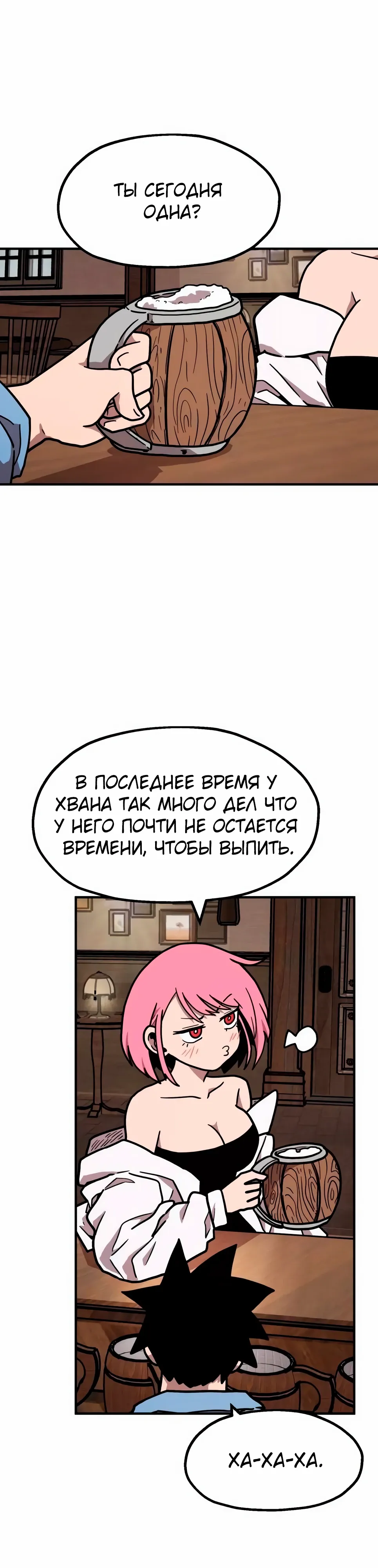 Страница 17 главы 34 манги Наш Босс слишком сильный / The boss is too strong