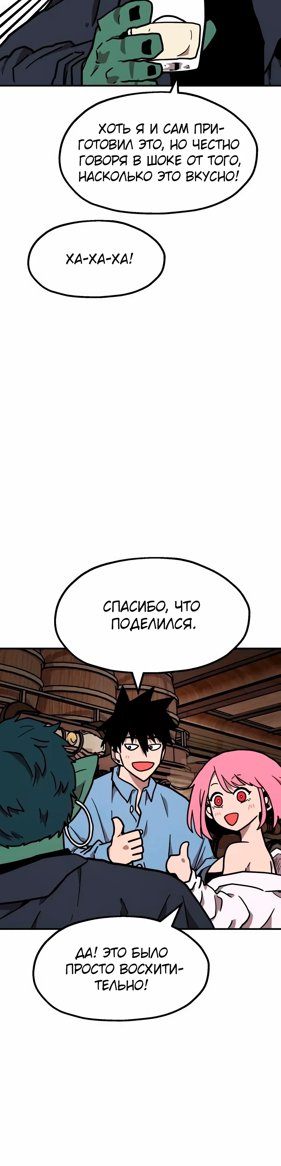 Страница 34 главы 34 манги Наш Босс слишком сильный / The boss is too strong