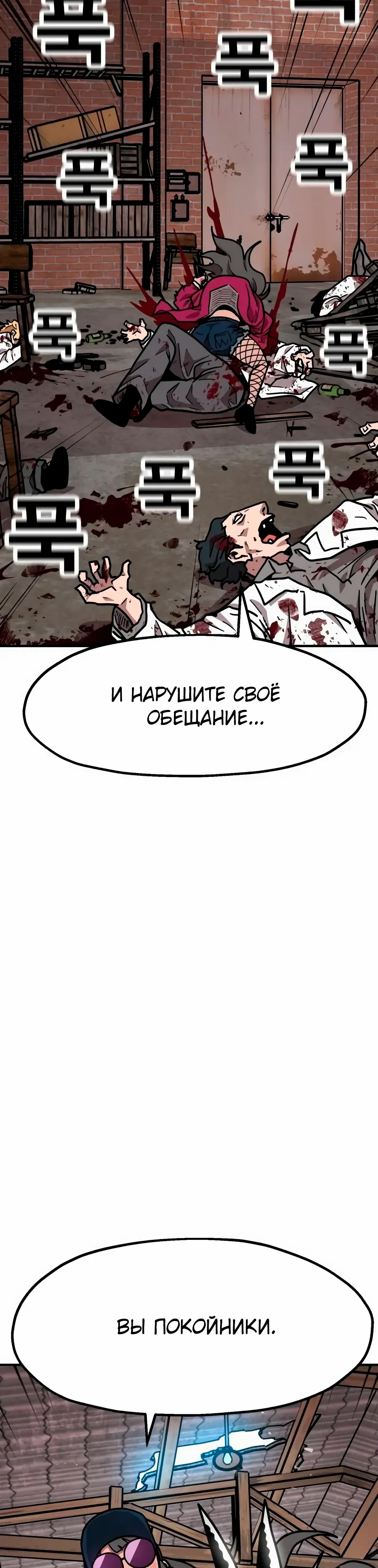 Страница 51 главы 34 манги Наш Босс слишком сильный / The boss is too strong