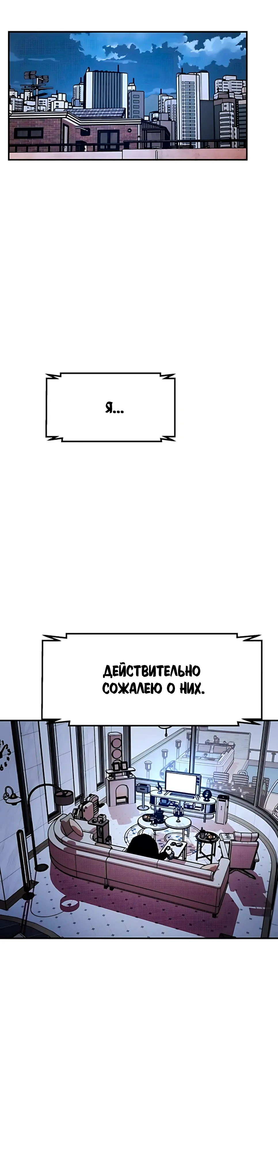 Страница 41 главы 35 манги Наш Босс слишком сильный / The boss is too strong