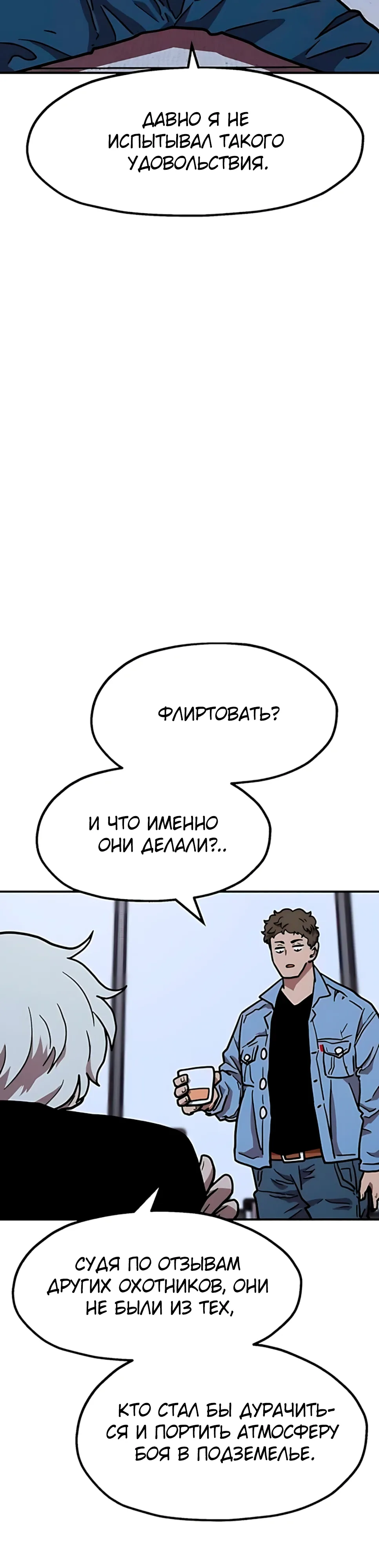 Страница 6 главы 36 манги Наш Босс слишком сильный / The boss is too strong