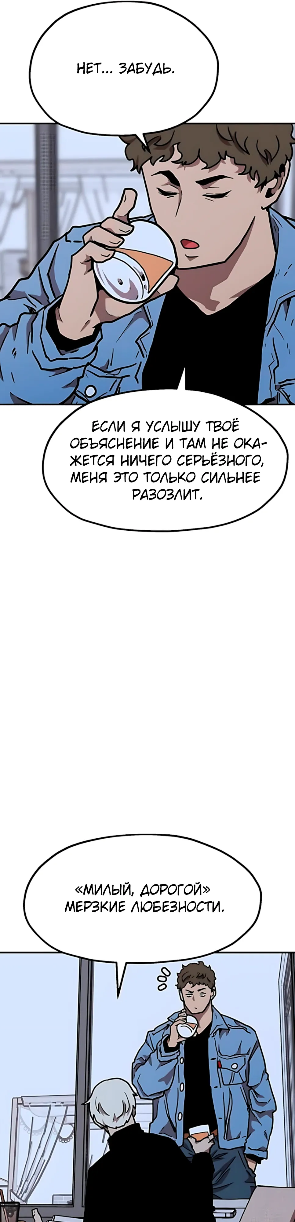 Страница 8 главы 36 манги Наш Босс слишком сильный / The boss is too strong