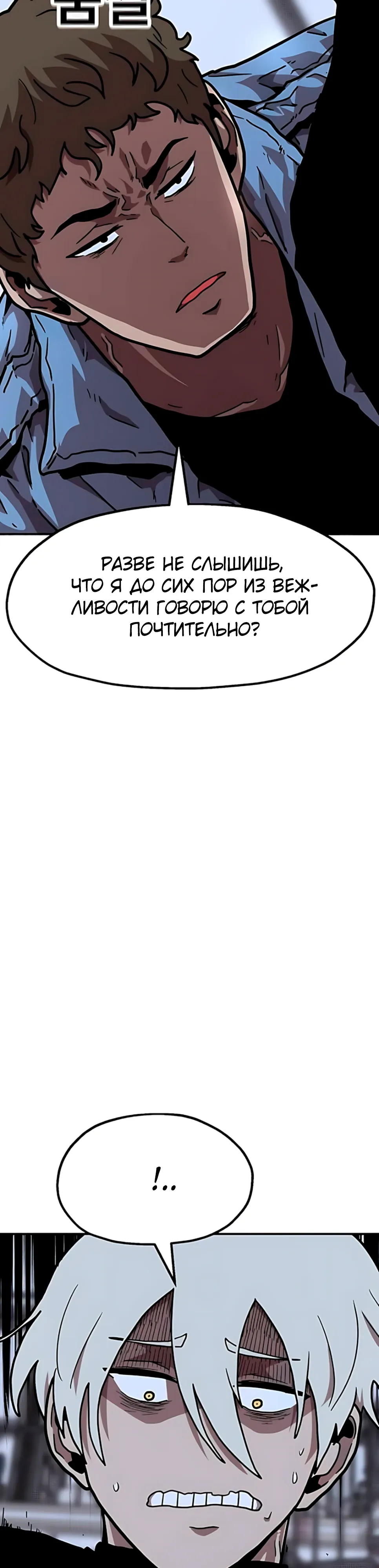 Страница 14 главы 36 манги Наш Босс слишком сильный / The boss is too strong