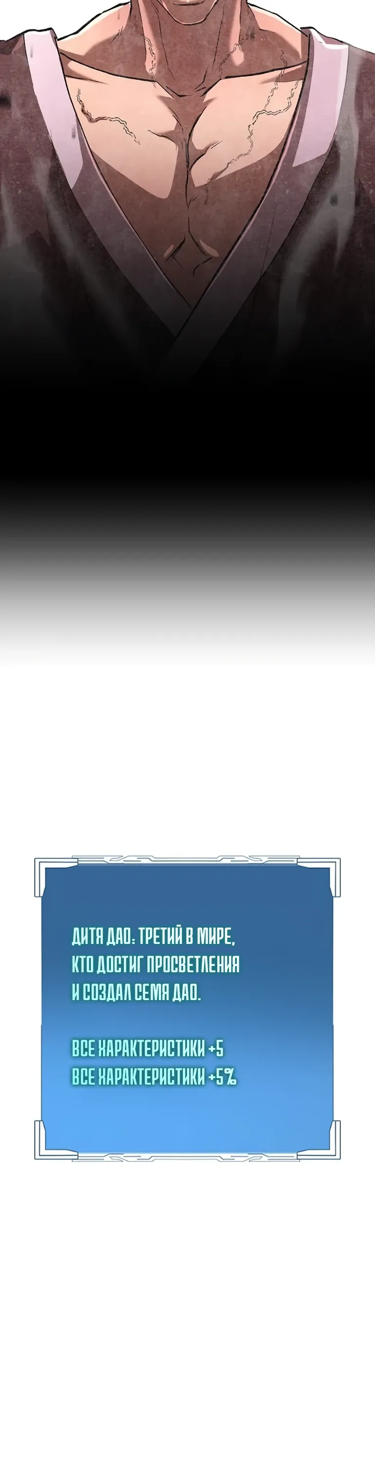Страница 10 главы 11 манги Бросивший вызов Падению