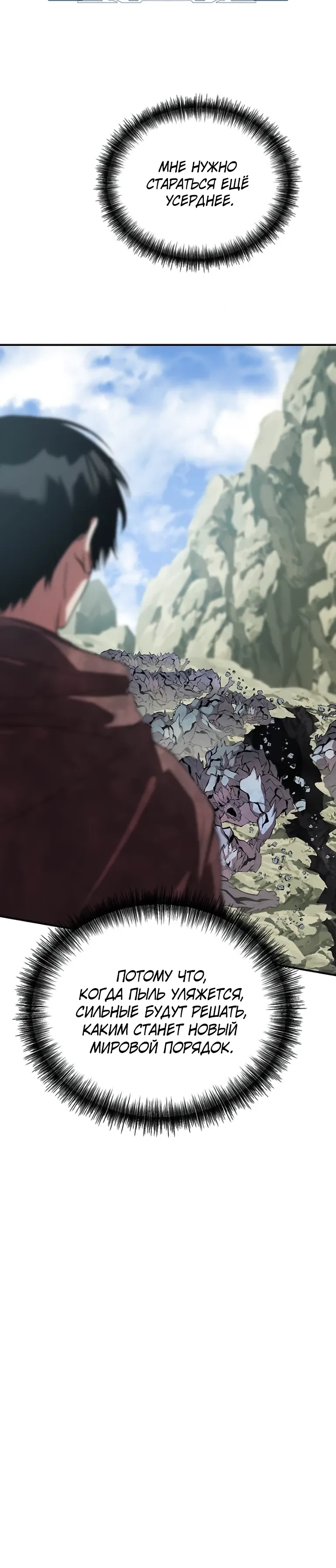 Страница 14 главы 11 манги Бросивший вызов Падению