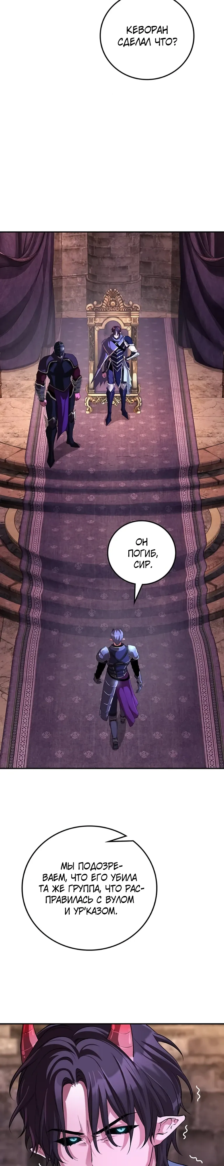 Страница 17 главы 11 манги Бросивший вызов Падению