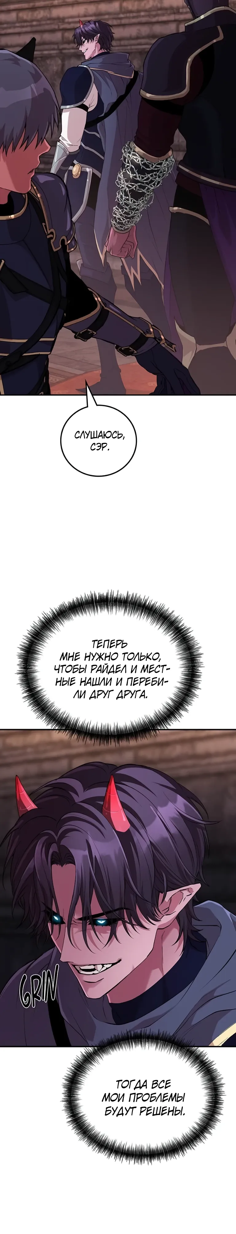 Страница 20 главы 11 манги Бросивший вызов Падению