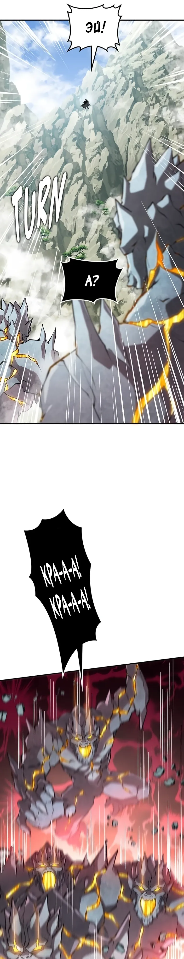 Страница 27 главы 11 манги Бросивший вызов Падению