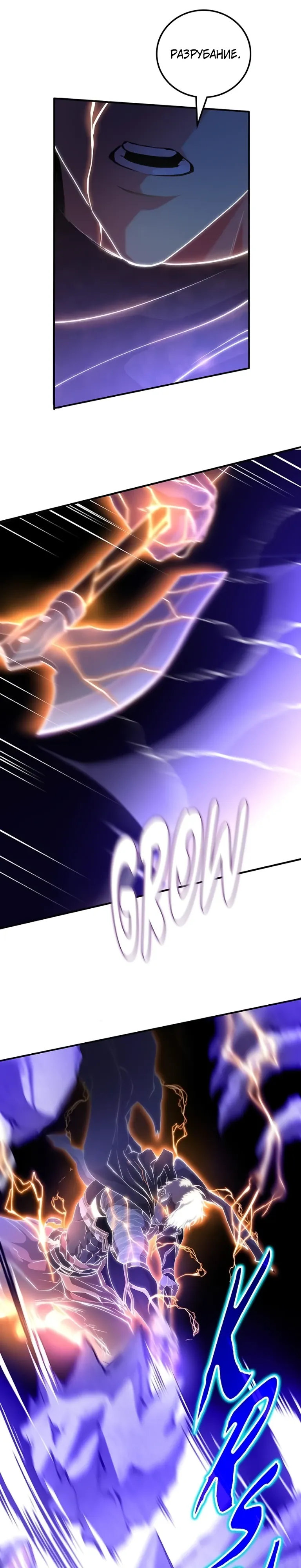 Страница 31 главы 11 манги Бросивший вызов Падению