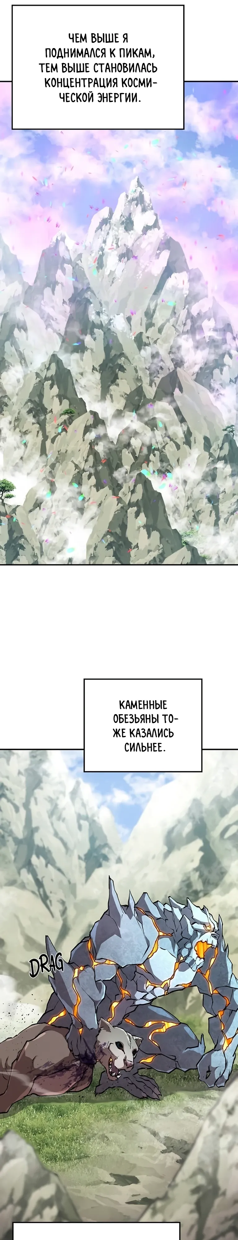 Страница 35 главы 11 манги Бросивший вызов Падению