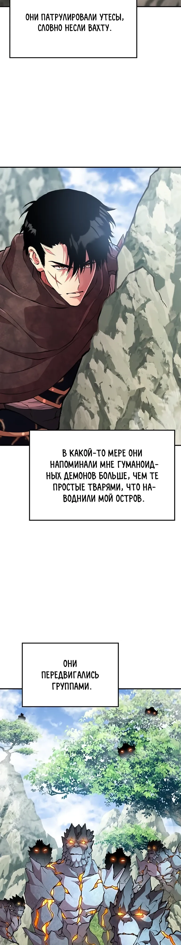Страница 36 главы 11 манги Бросивший вызов Падению