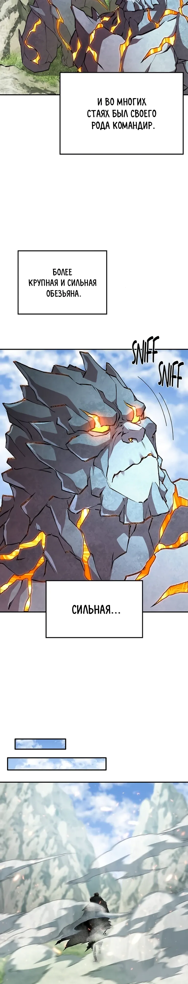 Страница 37 главы 11 манги Бросивший вызов Падению