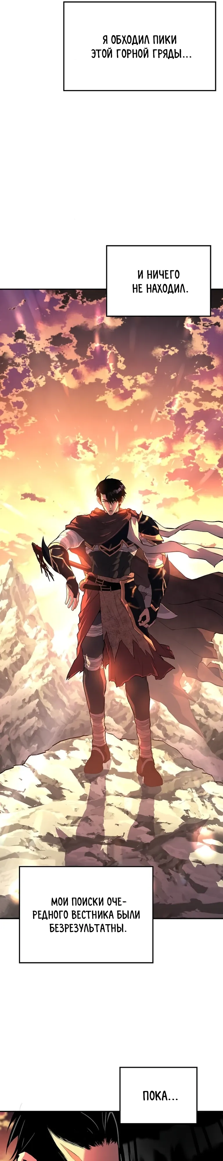 Страница 39 главы 11 манги Бросивший вызов Падению