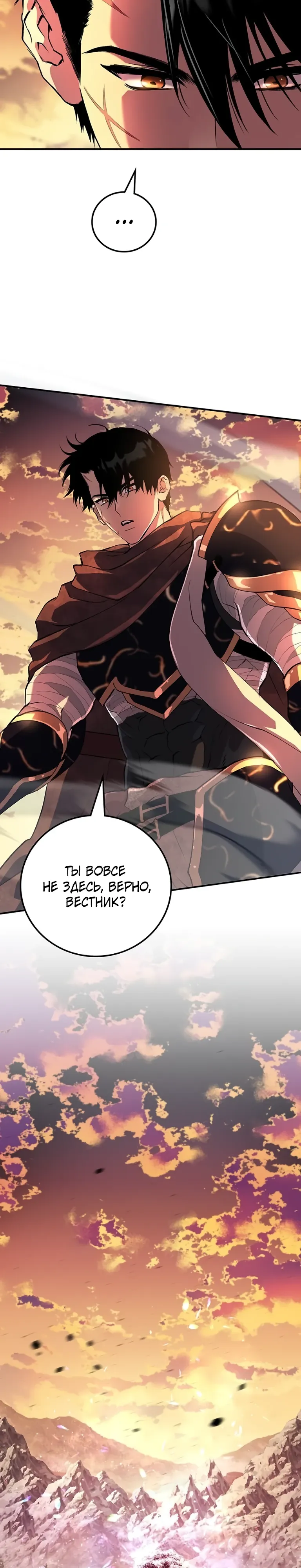 Страница 40 главы 11 манги Бросивший вызов Падению