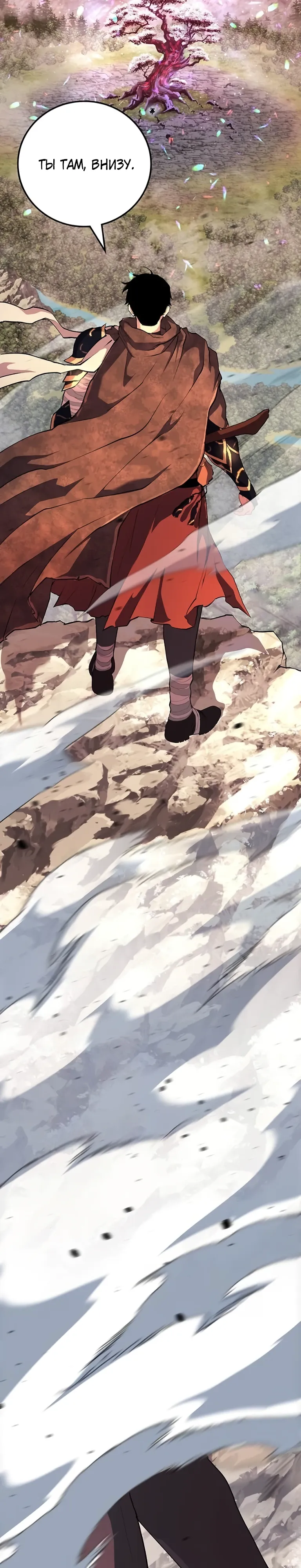 Страница 41 главы 11 манги Бросивший вызов Падению