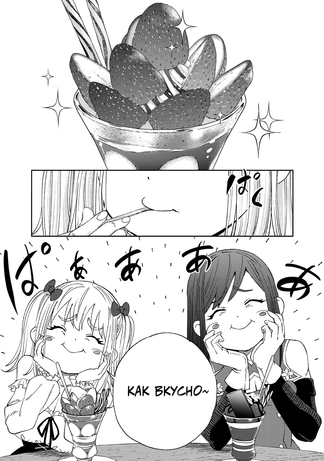 Страница 1 главы 10.1 манги Бывший владыка демонов стал наставником героя