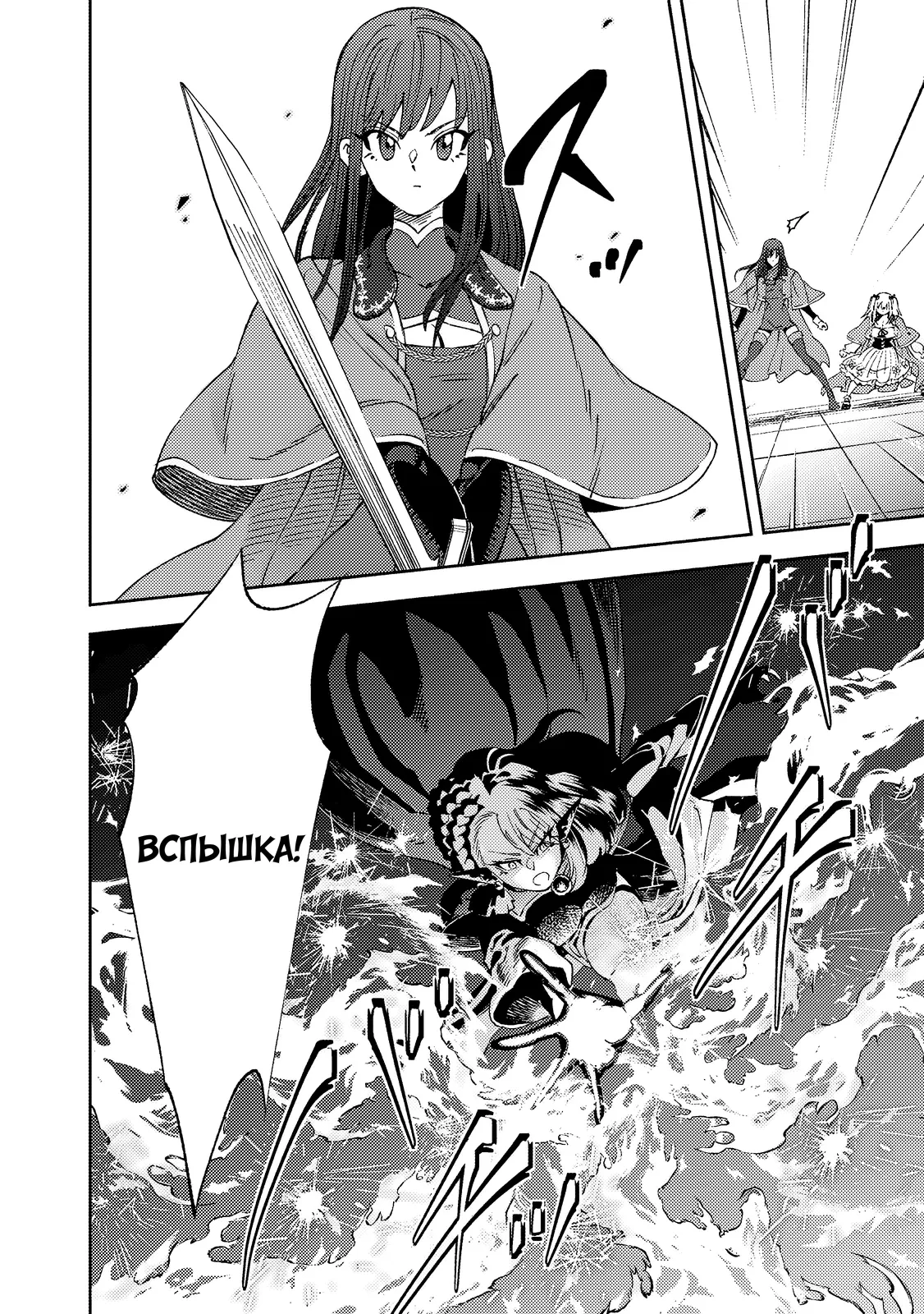 Страница 1 главы 7.2 манги Бывший владыка демонов стал наставником героя