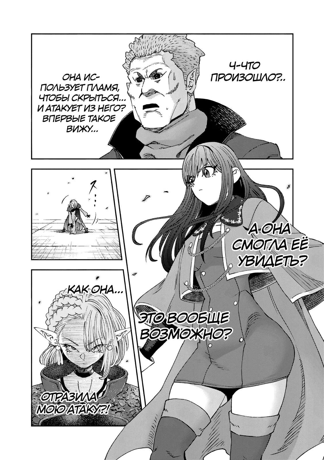 Страница 9 главы 7.2 манги Бывший владыка демонов стал наставником героя