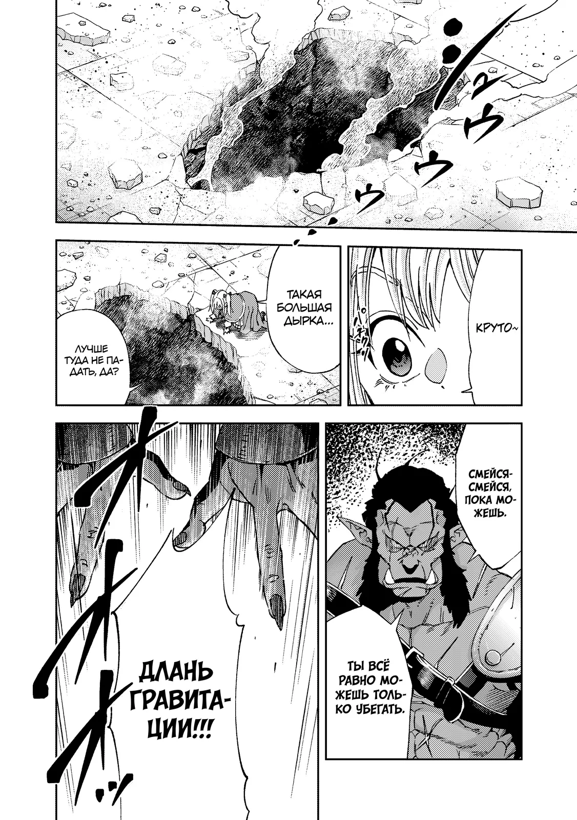 Страница 1 главы 7.3 манги Бывший владыка демонов стал наставником героя