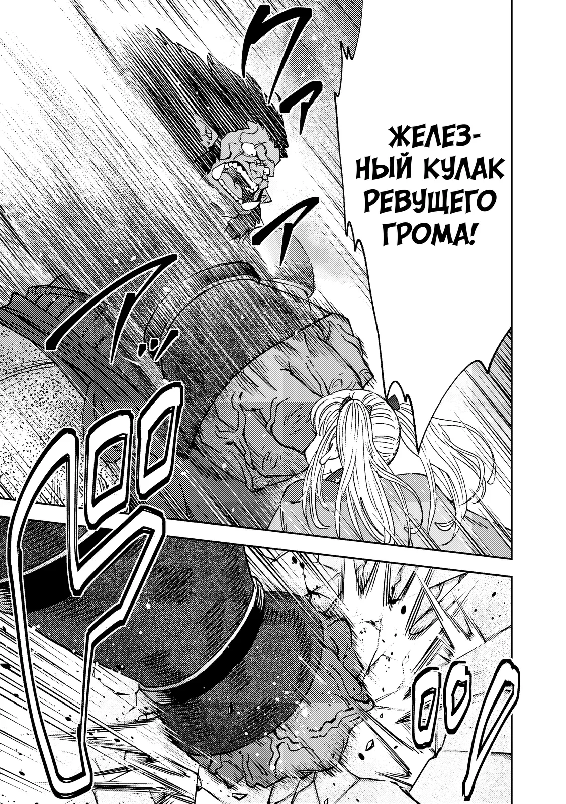 Страница 6 главы 7.3 манги Бывший владыка демонов стал наставником героя