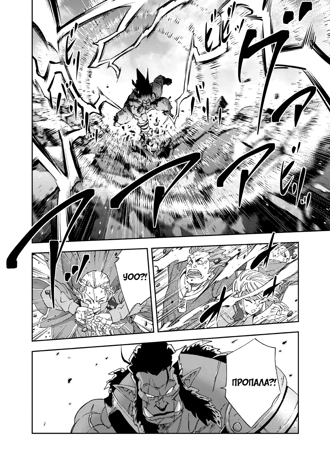 Страница 7 главы 7.3 манги Бывший владыка демонов стал наставником героя