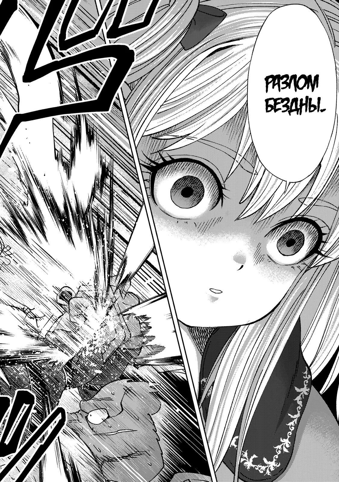 Страница 11 главы 7.3 манги Бывший владыка демонов стал наставником героя