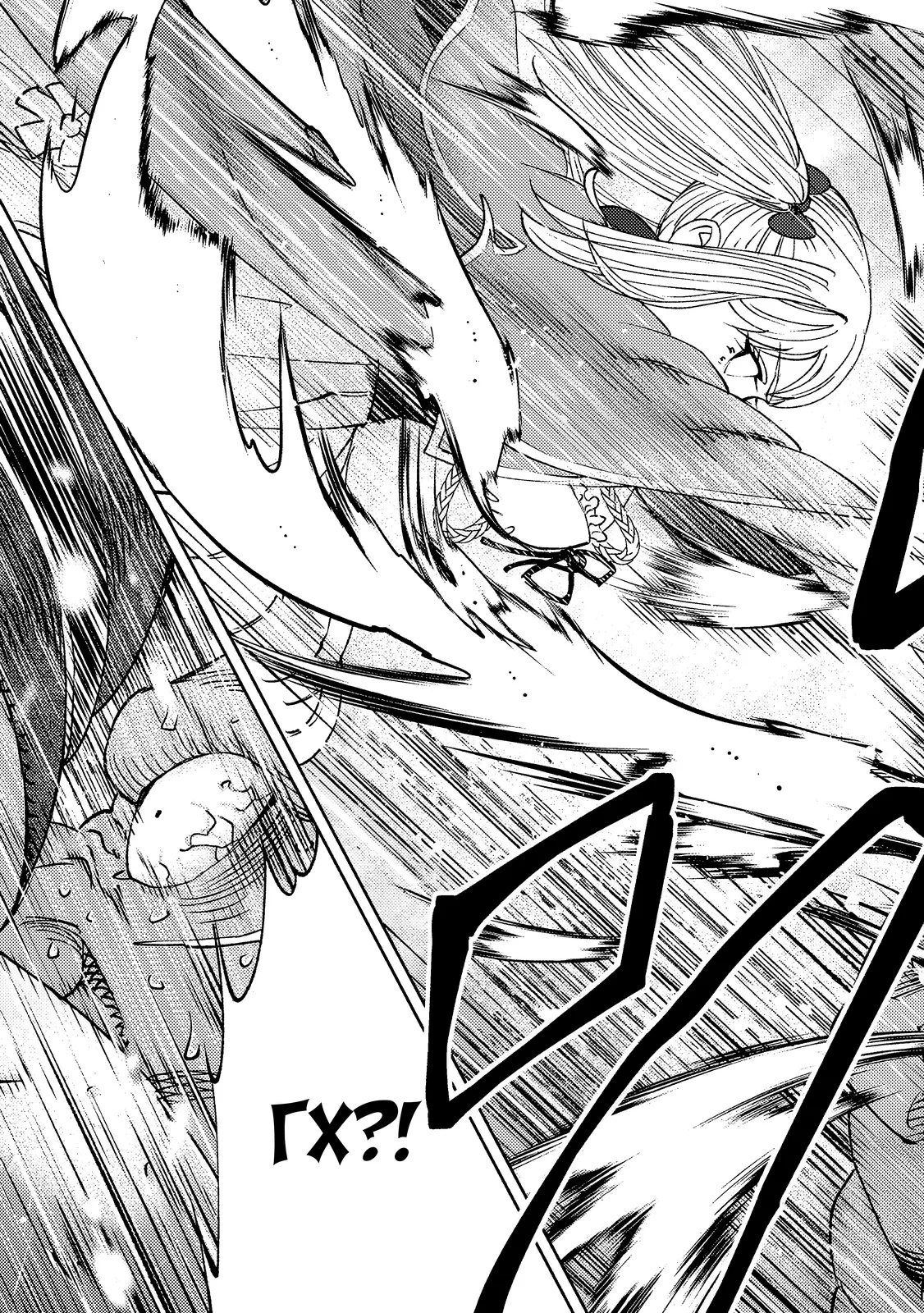 Страница 12 главы 7.3 манги Бывший владыка демонов стал наставником героя