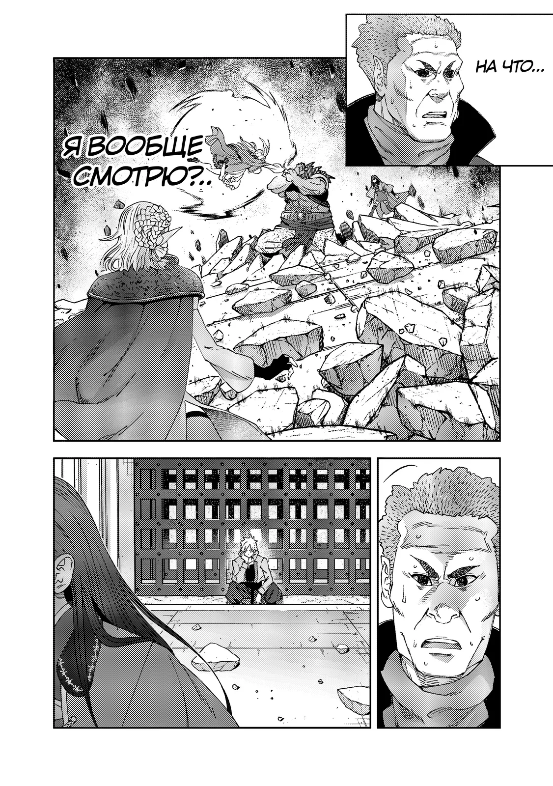 Страница 4 главы 8.1 манги Бывший владыка демонов стал наставником героя