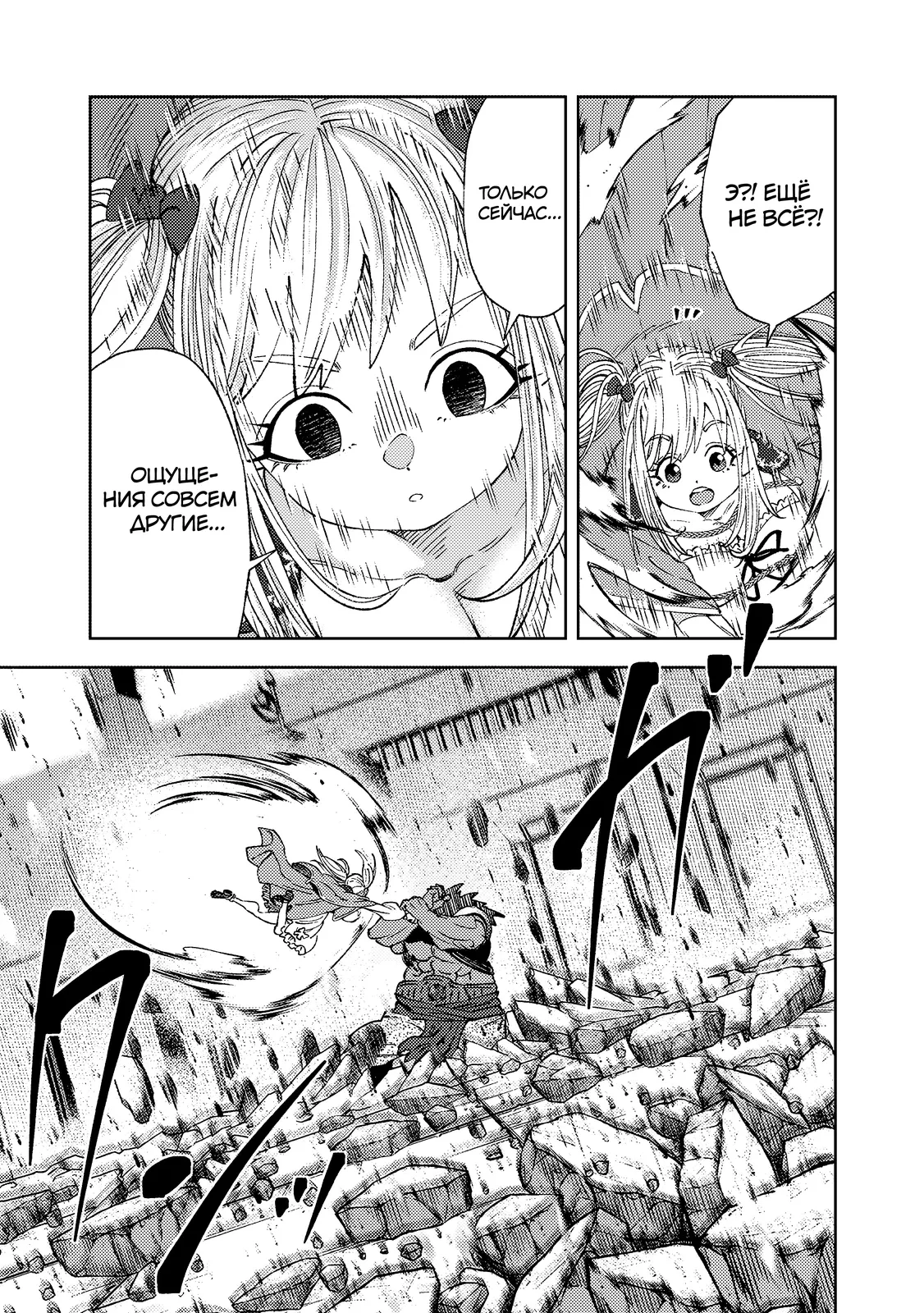 Страница 7 главы 8.1 манги Бывший владыка демонов стал наставником героя