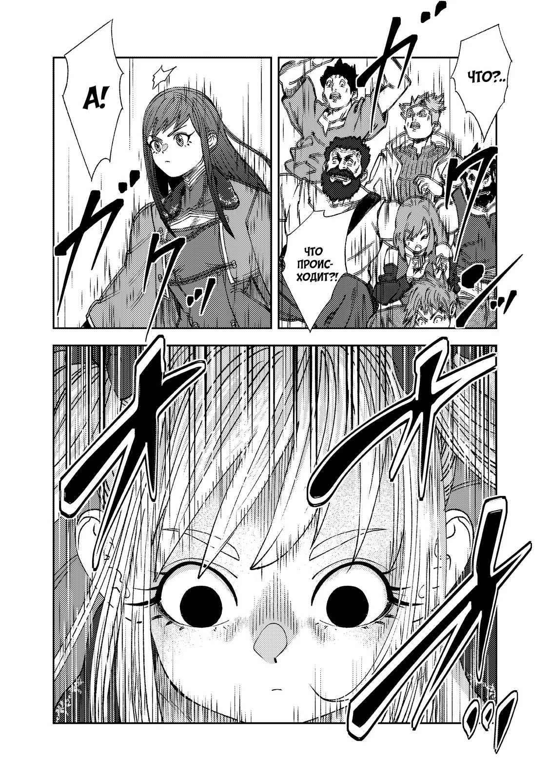 Страница 8 главы 8.1 манги Бывший владыка демонов стал наставником героя